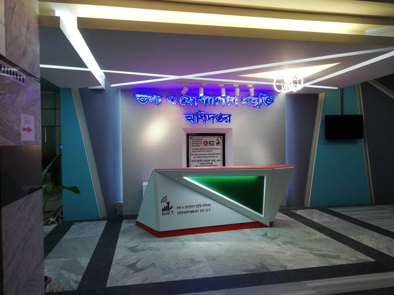 Ministry of ICT, Interior Work — project image from Third Vision Ltd.